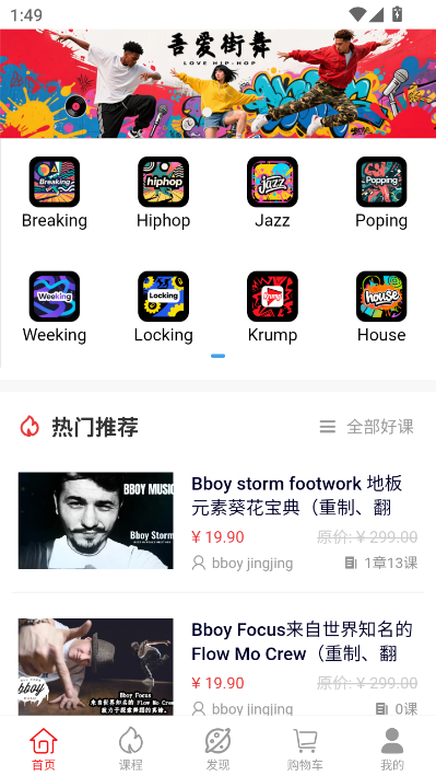 吾爱街舞官方版 吾爱街舞官方版