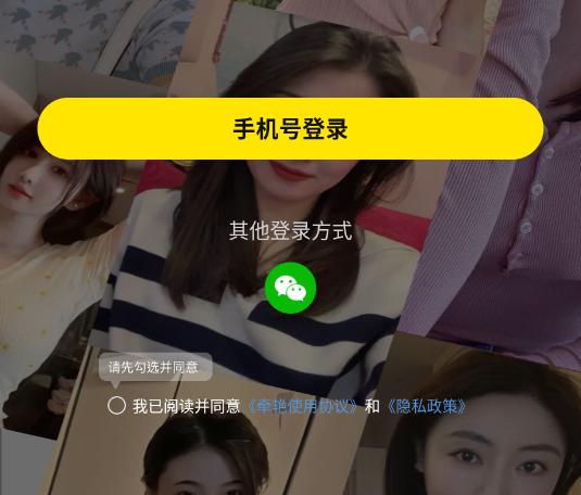 牵艳交友平台 牵艳交友平台