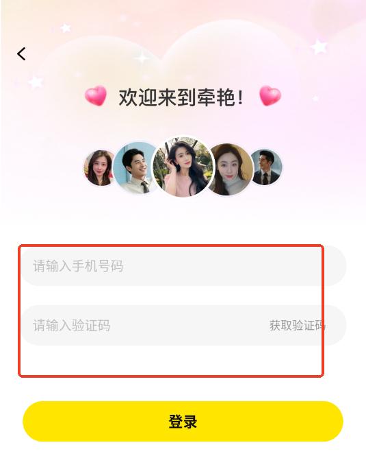 牵艳交友平台 牵艳交友平台
