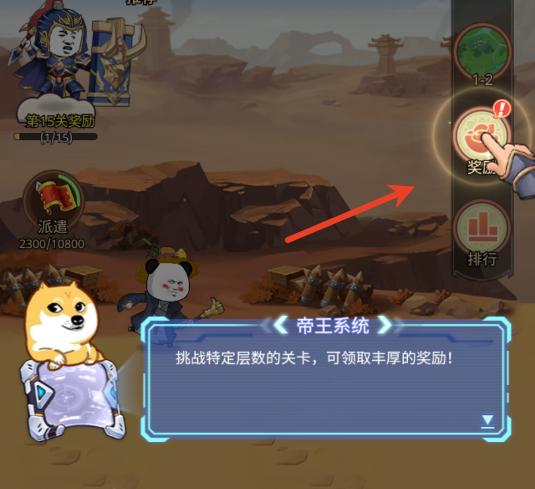 虾军集训地游戏 虾军集训地游戏