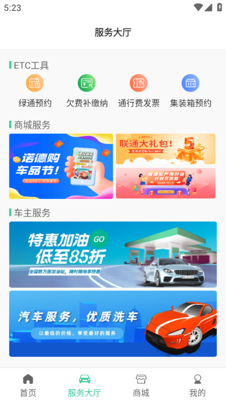 惠友城最新版app 惠友城最新版app