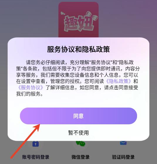 趣妞平台官方版 趣妞平台官方版