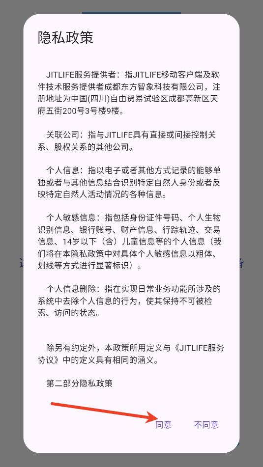 jitlife电动行李箱软件安卓 jitlife电动行李箱软件安卓