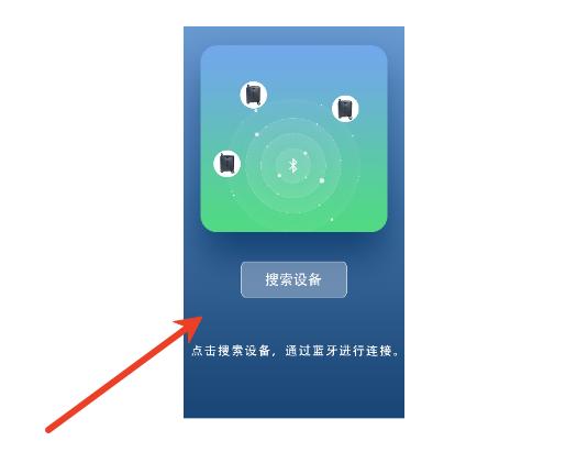 jitlife电动行李箱软件安卓 jitlife电动行李箱软件安卓
