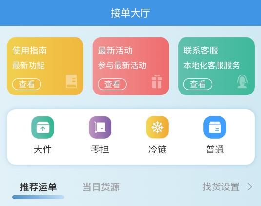 卡专用司机端 卡专用司机端