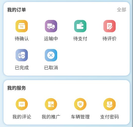 卡专用司机端 卡专用司机端