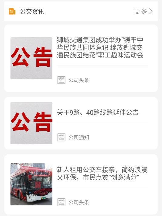 乌海智慧出行平台官方版 乌海智慧出行平台官方版