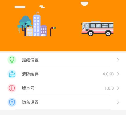 乌海智慧出行平台官方版 乌海智慧出行平台官方版