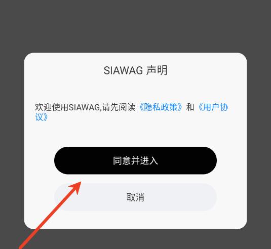 siawag耳机软件 siawag耳机软件