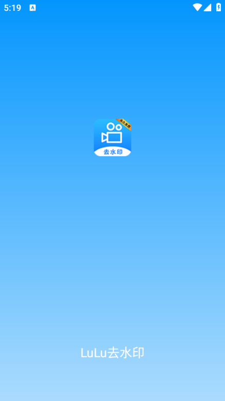 LuLu去水印 LuLu去水印