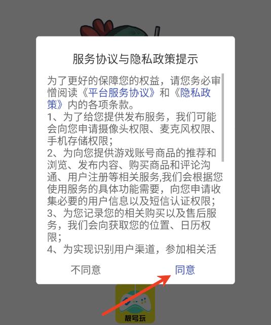 靓号玩官方版 靓号玩官方版