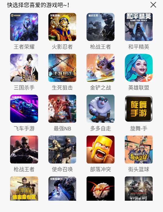 靓号玩官方版 靓号玩官方版