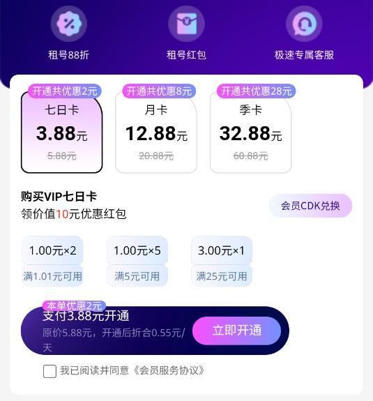 靓号玩官方版 靓号玩官方版