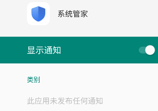 荣耀系统管家安装最新版 荣耀系统管家安装最新版
