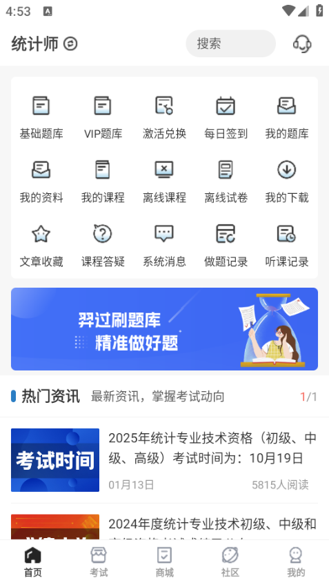 羿过教育手机端 羿过教育手机端