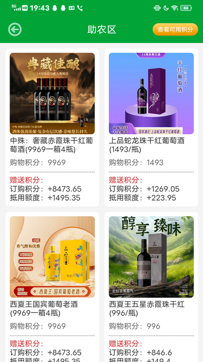 银润万家平台官方版 银润万家平台官方版