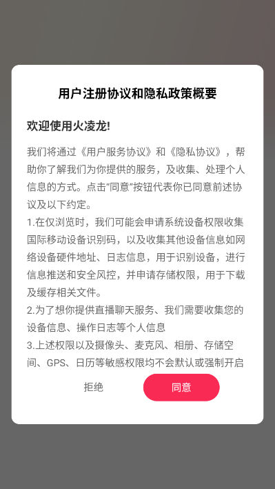 火凌龙最新版 火凌龙最新版