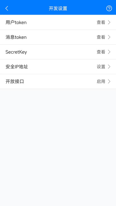 pushplus安卓app pushplus安卓app