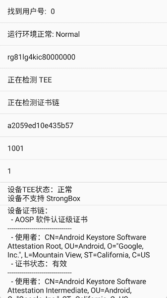 春秋检测环境检测最新版本 春秋检测环境检测最新版本
