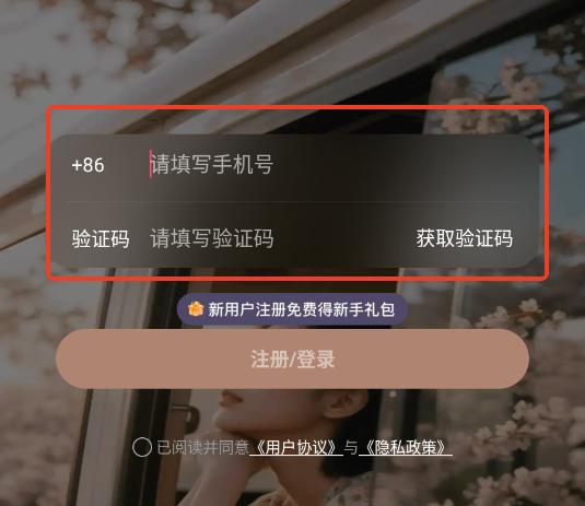 等悦交友app 等悦交友app