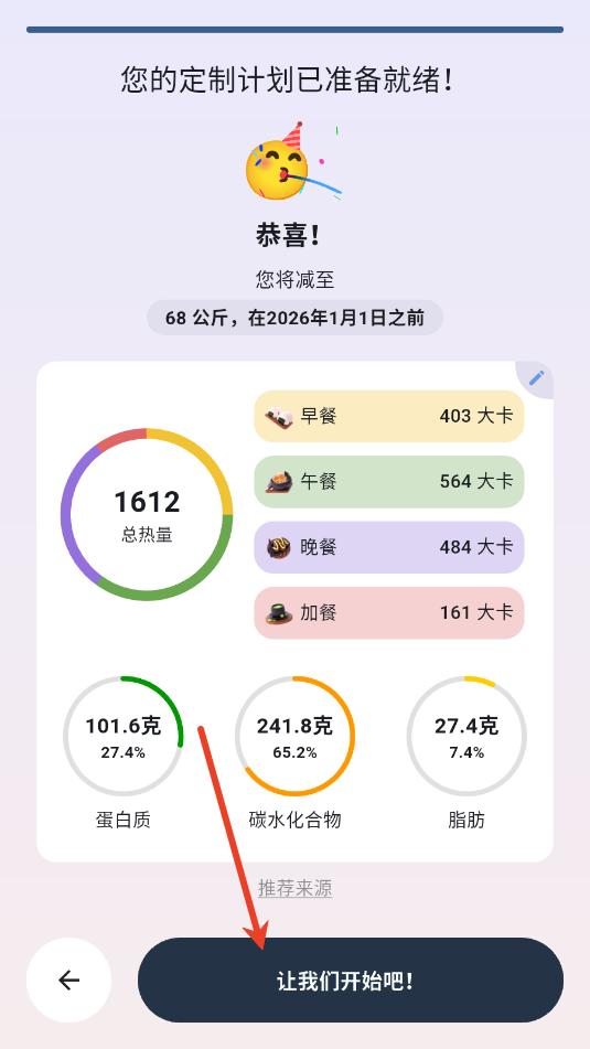 自律茄子app 自律茄子app