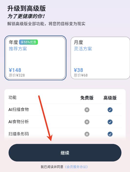 自律茄子app 自律茄子app