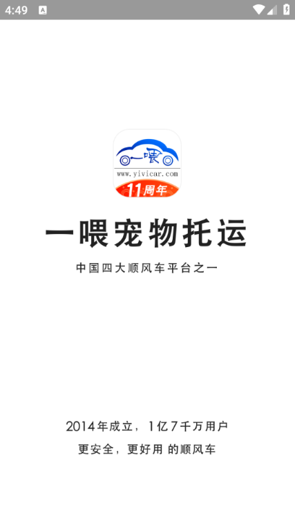 一喂宠物托运最新版2026 一喂宠物托运最新版2026