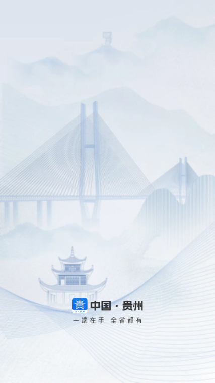 中国贵州全省移动应用平台app 中国贵州全省移动应用平台app