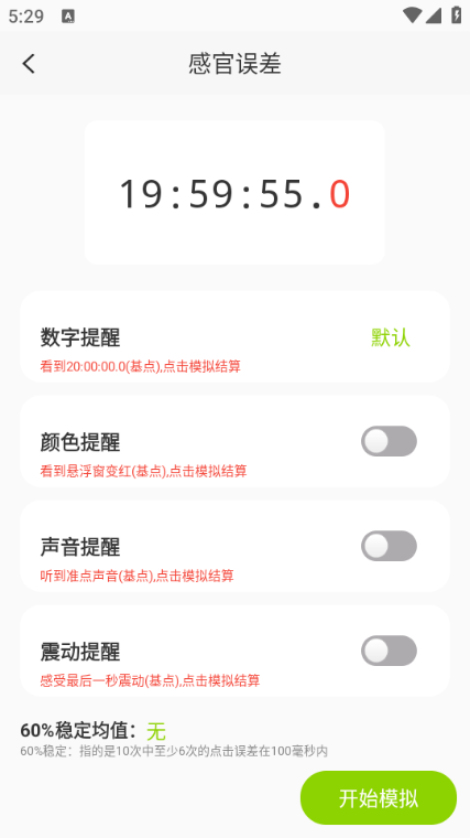 zk助手悬浮时钟app官方版 zk助手悬浮时钟app官方版