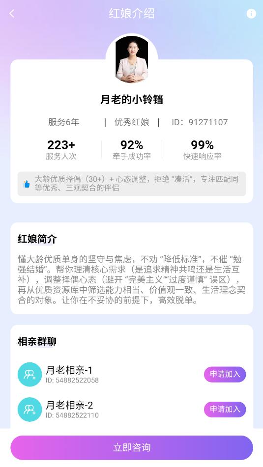 全民红娘app 全民红娘app
