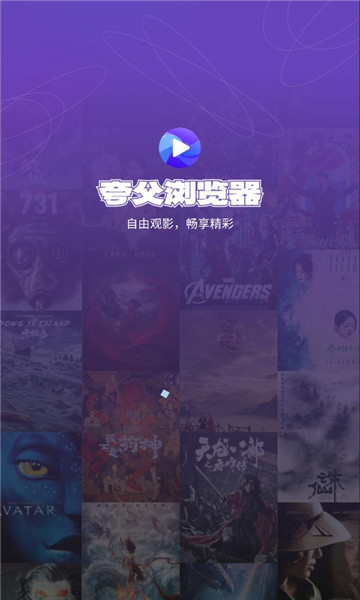 夸父浏览器安卓版 夸父浏览器安卓版