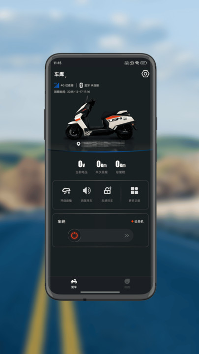 巨龙智行安卓软件 巨龙智行安卓软件