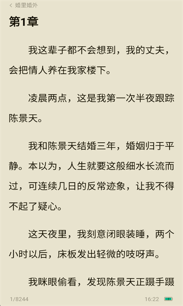 红烛小说官方版 红烛小说官方版