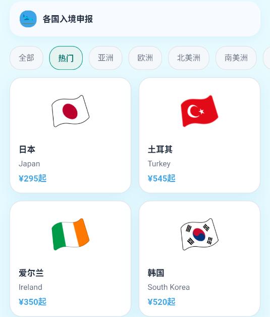 飞兔签证官方版 飞兔签证官方版
