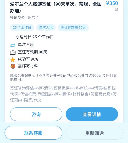 飞兔签证官方版 飞兔签证官方版
