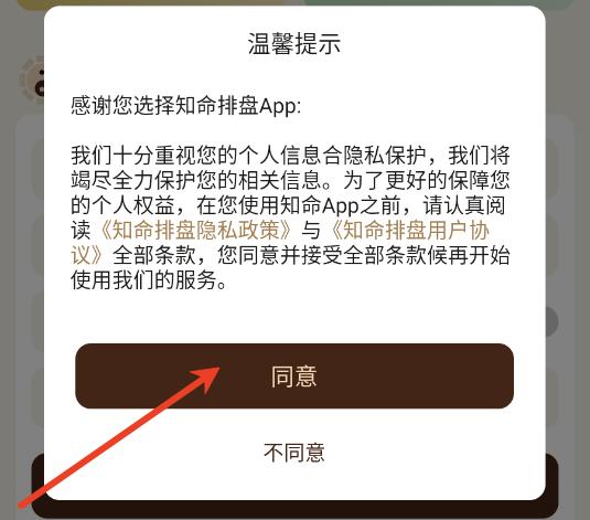 灵犀排盘官方版 灵犀排盘官方版