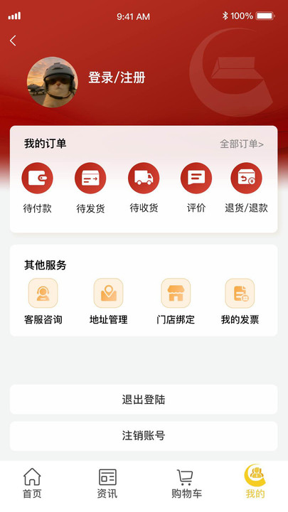 中国黄金app官方版 中国黄金app官方版