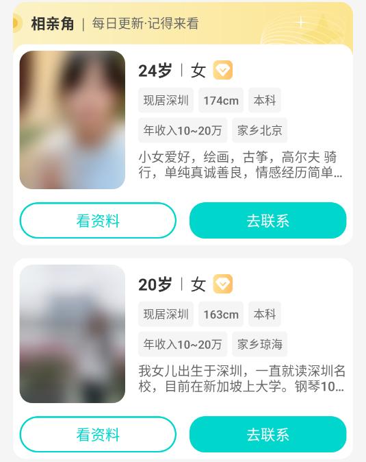 放心妈妈亲家官方版 放心妈妈亲家官方版