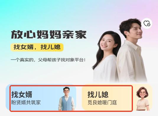 放心妈妈亲家官方版 放心妈妈亲家官方版