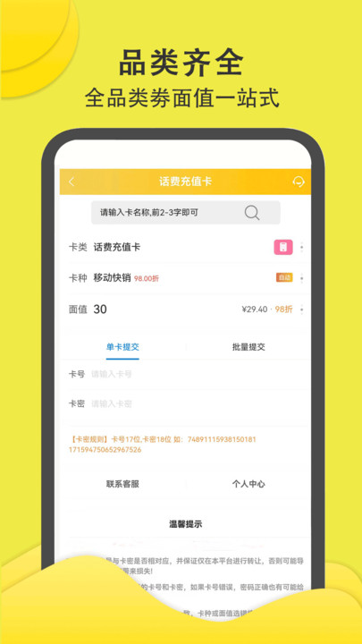 财回收平台官方版 财回收平台官方版