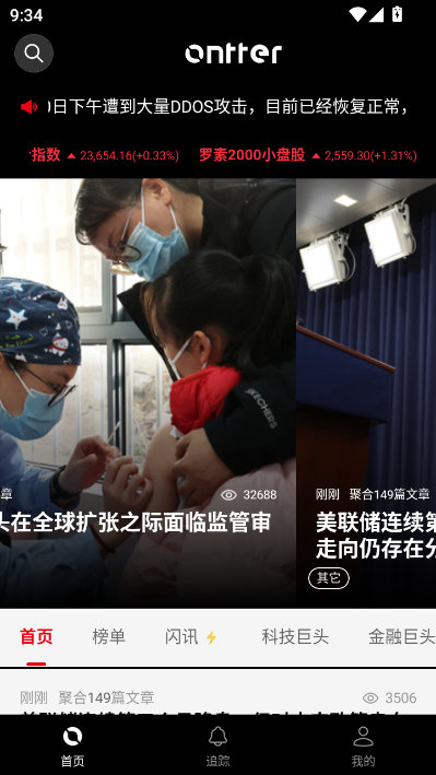 ontter最新版 ontter最新版