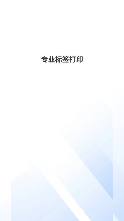 印先锋最新版 印先锋最新版