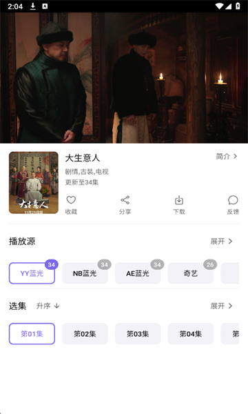 3Q影视安卓版 3Q影视安卓版