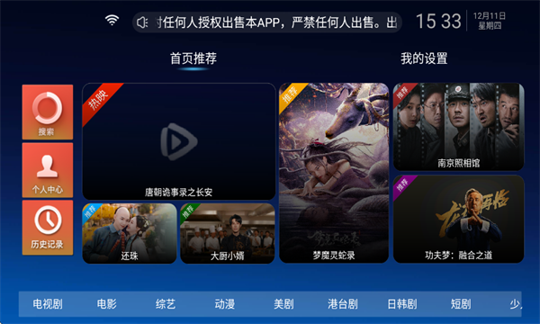 大帅影视电视版 大帅影视电视版