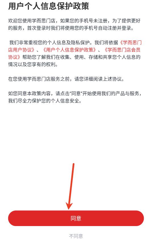 学而思门店助手最新版本 学而思门店助手最新版本