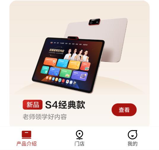 学而思门店助手最新版本 学而思门店助手最新版本