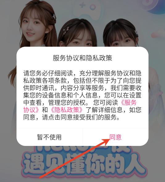 声夜派对官方版 声夜派对官方版