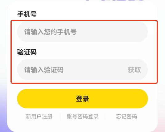 声夜派对官方版 声夜派对官方版