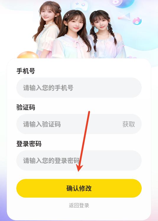 声夜派对官方版 声夜派对官方版