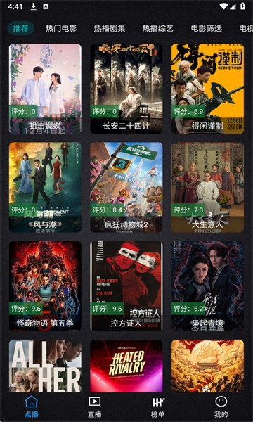 百纳影视软件 百纳影视软件